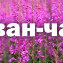 Веники банные травы Иван чай, в Иркутске