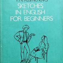 Sketches in English for Beginners – Т. Н. Кузьмичёва, в г.Алматы