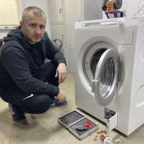 ⭐ Ремонт стиральных машин надежно, в Краснодаре