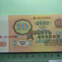 10 рублей, 1961г, СССР, 3 разных от UNC до VF, с УФ и без УФ, в г.Ереван