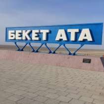 Tакси Актау Жд вокзал - Бекет-Ата (Шопан-Ата) - Жд вокзал, в г.Актау