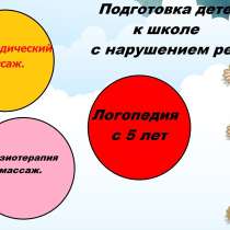 Массаж лфк логопедия, в Волжский
