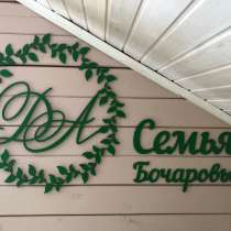 Хештеги, изделия из дерева, логотипы, в Москве