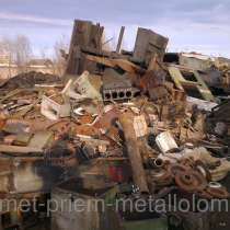 Вывоз металла и металлолома, лом черных, цветных металлов в Старой Купавне, в Москве