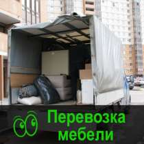 Грузоперевозки, перевозка мебели Омск, в Омске