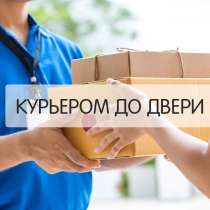 Курьерская доставка документов, в Челябинске