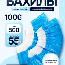 Медицинские Бахилы, в Москве