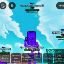 Пот пот пот хотспот 2, в Москве