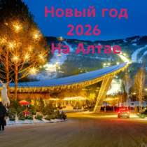 Тур на Алтай, в Новосибирске