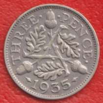 Великобритания Англия 3 пенса 1935 г. Георг V серебро №2, в Орле