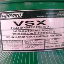 Масло моторное Fanfaro VSX 5W-40 синтетика API SN/SM/CF, в Кемерове