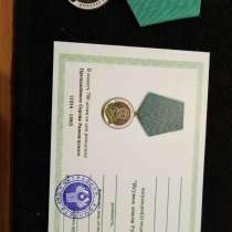 Продам медаль Сергея Радонежского с чистым документом., в г.Киев