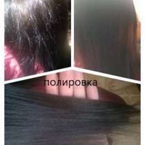 Полировка волос, в Москве