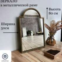 Зеркало интерьерное настенное, в Москве