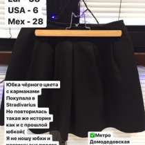 Чёрная юбка Stradivarius, в Москве
