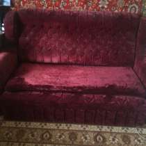 Ретро диван и кресло в отличном состоянии, в Москве