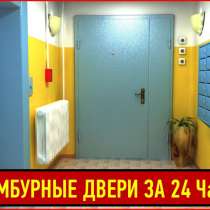 Тамбурные двери за 24 часа с монтажом. TSD-07, в Москве