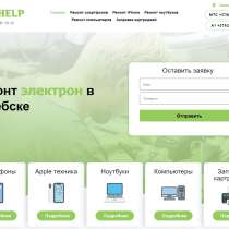 Разработка сайта / Создание сайта под ключ, в Москве