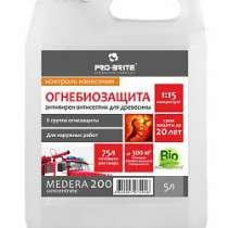 Антисептик - антипирен Огнебиозащита Pro-Brite Medera 200, в Хабаровске
