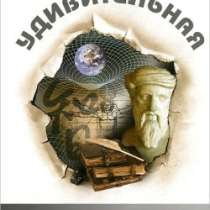 Дмитрий Гусев: Удивительная философия., в Москве