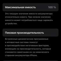Iphone 13, в Щелково