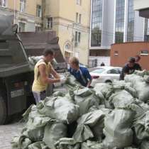 Вывоз мусора, в Самаре