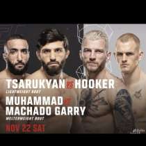 UFC 2 билета Катар Доха 22 ноября, в г.Доха