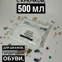 Универсальный влагопоглотитель с крючком, в Москве