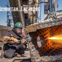 Демонтаж металлоконструкций, в Таганроге