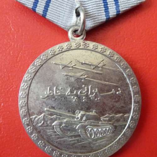 Отвага за афганистан. Афганская медаль за отвагу. Медаль за отвагу СССР за Афганистан. Медаль за отвагу дра. Медаль за отвагу афганцем.