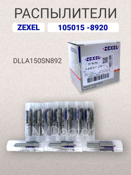 Распылитель dlla150SN892 Zexel 105015-8920