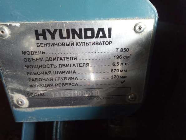 Культиватор Hyundai продам в Анапе