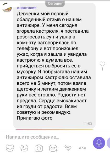 СРЕДСТВО ДЛЯ УДАЛЕНИЯ пригорелого ЖИРА в фото 6