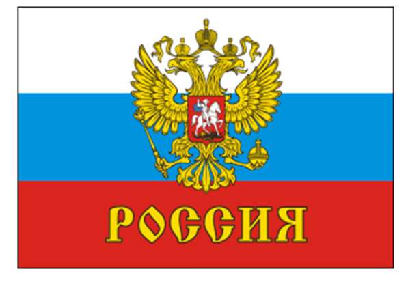 Флаги к 9 мая оптом в Москве фото 4