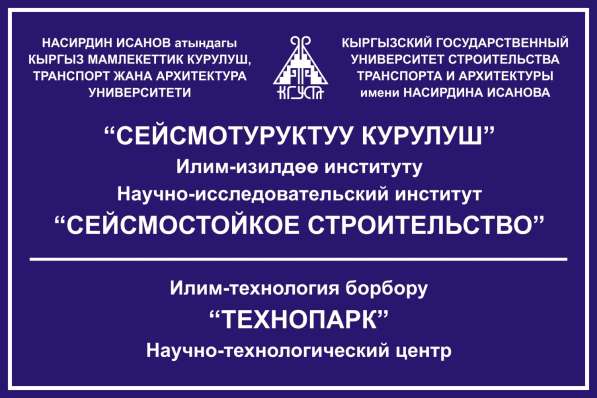 Услуги НТЦ "Технопарк" НИИ СС КГУСТА