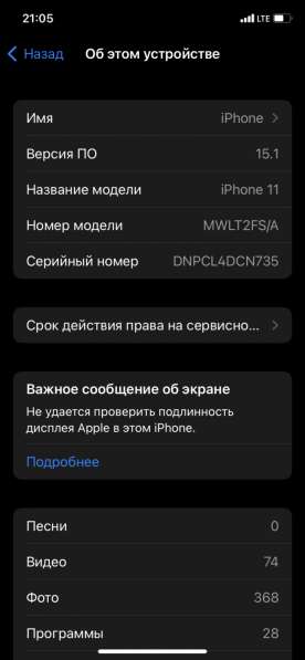 Продам 11 айфон в Санкт-Петербурге