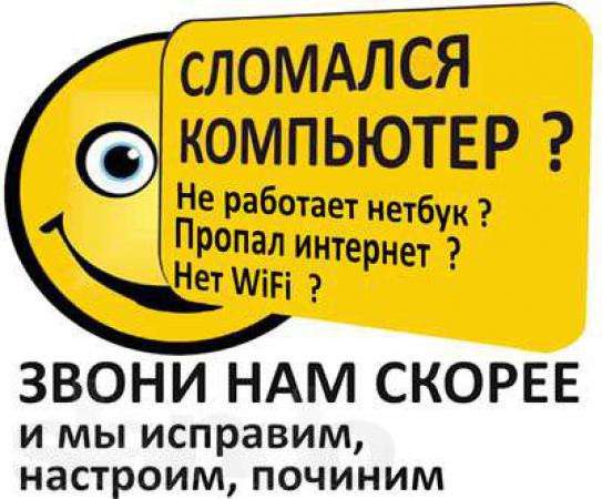 Ремонт компьютеров и ноутбуков. Бесплатный выезд в Челябинске фото 3