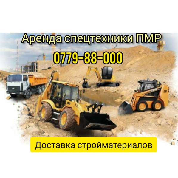 Услуги экскаватора. Траншеи, канализации, подвалы, бассейны в фото 4