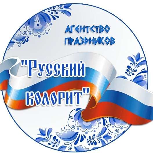 Агентство праздников Русский Колорит в Красноярске фото 12