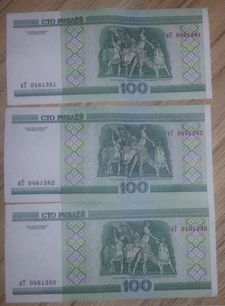 Банкноты РБ 10-50-1000руб 2000г в фото 5