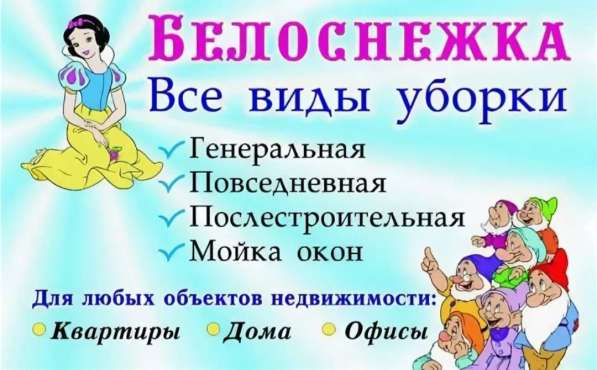 Уборка квартир в Ижевске фото 4