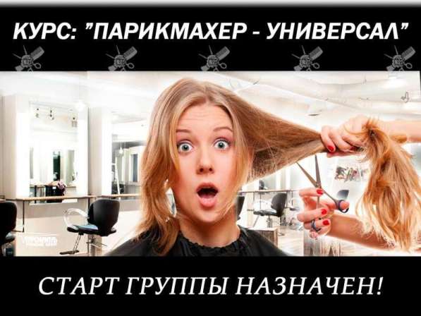 Курс в Обнинске