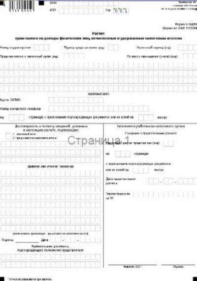 Налоговые декларации для физических лиц и ИП в Химках