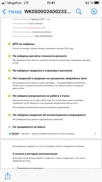 Полуприцеп в Брянске фото 3