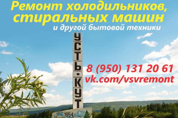 Ремонт стиральных машин в Усть-Куте в Усть-Куте фото 10