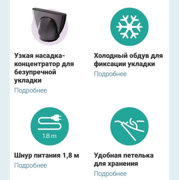 Фен PHILIPS ThermoProtect в 
