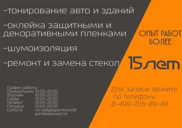 УПРОФТОН. Профессиональный стайлинг авто в Жуковском фото 3