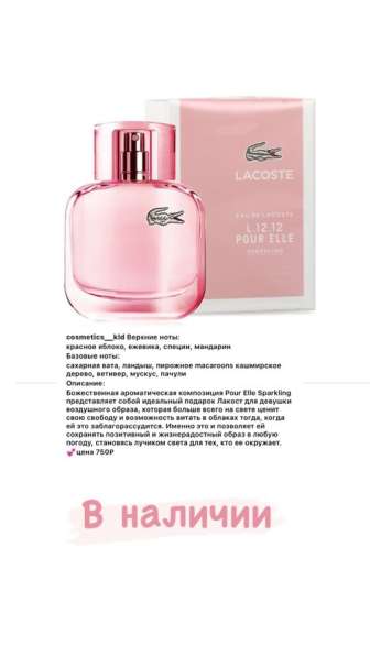 Духи
