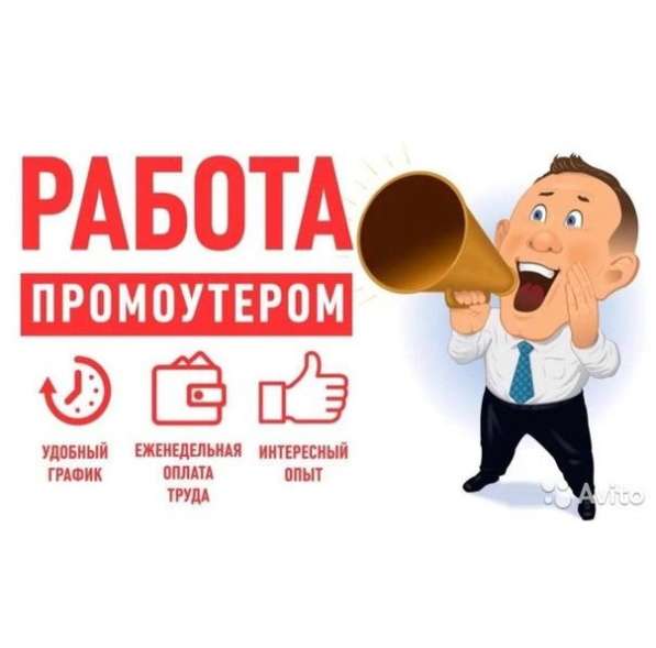 Промоутер
