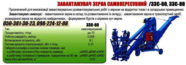 СГ Техника ПрАТ Уманьферммаш в фото 45